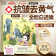 透真黃芪面膜抗皺緊致抗衰老補水美白淡斑熬夜提亮去黃改善暗沉雙抗