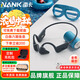 南卡NANKRunner Pro4S骨傳導(dǎo)藍(lán)牙耳機 開放式不入耳耳機 運動游泳防水耳機適配蘋果華為降噪耳機 暮云灰【IP68級防水可游泳沖浪】