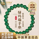 中國黃金（CHINA GOLD）綠色散珠手鏈女款瑪瑙手串素圈時(shí)尚老婆生日禮物中秋節禮物送女友 8mm綠瑪瑙手串