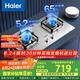 海爾（Haier）燃?xì)庠铍p灶家用 天然氣不銹鋼灶具 5.2kw純藍(lán)火焰 65%熱效易潔耐高溫 臺(tái)嵌兩用JZT-Q2GE2(12T)