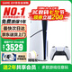 索尼（SONY）【國內(nèi)保稅倉】索尼ps5 slim/pro輕薄版體感家庭游戲機主機港版/日版支持VR/雙影奇境 PS5 slim港版光驅(qū)版保稅倉（送共享會員）