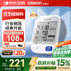 歐姆龍（OMRON）【行業(yè)銷(xiāo)冠】電子血壓計血壓儀家用老人醫用高精準U724J