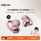 韶音（SHOKZ）【田曦薇同款】OpenDots ONE動(dòng)鈦圈開(kāi)放式藍牙耳機耳夾式耳機藍牙跑步運動(dòng)無(wú)線(xiàn)E310 柔霧粉
