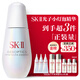 SK-II光子小燈泡美白祛斑淡斑精華液50ml化妝品sk2護(hù)膚品套裝生日禮物