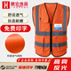 徽安良品反光背心應急反光衣馬甲安全員工地施工熒光衣服建筑環(huán)衛工程網(wǎng)布反光背心印字 橘紅-網(wǎng)面透氣