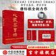 包郵 此處葬曹操 唐際根著(zhù) 國家寶藏國寶大會(huì )圓桌派嘉賓文獻與考古對證科技與人文融合高陵遺址博物館長(cháng)推薦三國歷史考古通識 中信出版社圖書(shū)
