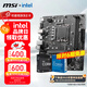 微星（MSI）B760M 搭 英特爾 12代I5 CPU主板套裝 PRO H610M-E DDR4 I5 12400F(升級12490F)