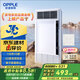歐普（OPPLE）京東集采JC系列風暖浴霸S3 國家補貼抱抱暖變頻恒溫除菌浴霸 京耀