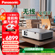 松下（Panasonic）PT-WZ4001無(wú)線(xiàn)投影儀 白天辦公室培訓會(huì )議投影機家用家庭影院臥室（WUXGA全高清 4000流明）