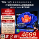 TCL電視 85V8L Pro 85英寸 144Hz高刷 QLED量子點(diǎn) 2.1聲道音響 大內存 deepseek AI電視 國家補貼20% 85英寸