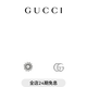 GUCCI古馳雙G花朵鉚釘耳環(huán) 銀925 均碼