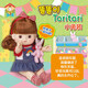 mimiworld娃娃小兔裝女孩過(guò)家家玩具Tori娃娃玩偶換裝兒童生日禮物3-6歲