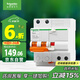施耐德電氣 空開(kāi)帶漏電保護斷路器A型 2PC40A 總閘 帶漏保EA9RN2C4030CAR