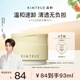 KIMTRUE【丁禹兮同款】且初土豆泥卸妝膏4.0深層清潔乳化93ml敏感肌可用
