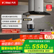 方太（FOTILE）抽吸排油煙機(jī)28風(fēng)量 EM7TA.i  歐式頂吸 AI智能升降 寶塔型懶人油煙機(jī) 國家補(bǔ)貼20%以舊換新