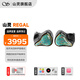 山靈（SHANLING）Regal兩圈四鐵兩平板入耳式HIFI耳機發(fā)燒音樂(lè )三頻調節可換線(xiàn)耳機 Regal松石綠