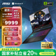微星（MSI）星影17 2025 國家補貼20% 17.3英寸游戲筆記本電腦(酷睿i9-14900HX RTX5070 16GB 1T 2.5K 240Hz )