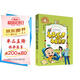新大頭兒子和小頭爸爸（彩圖注音版）/一二三年級課外閱讀書必讀世界經(jīng)典少兒名著兒童文學童話故事書