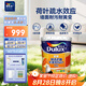 多樂士（Dulux）乳膠漆致悅鏡潔抗菌無添加五合一防霉內(nèi)墻油漆涂料A751白色18L