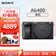 索尼（SONY）索尼A6700 A6400迭代款半畫幅微單高清4K視頻Vlog 攝影攝像照相機 索尼A6400單機（半畫幅） 官方標配+128G高速內(nèi)存卡