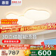 惠普普瑞護(hù)眼LED客廳大燈吸頂燈云朵奶油風(fēng)智控中山全屋套餐包安裝