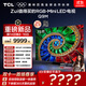 TCL電視 75Q9M 75英寸 RGB-Mini LED 100%BT.2020高色域 RGB萬(wàn)象分區 蝶翼星曜屏 超薄 國家補貼