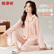 恒源祥【100%純棉抑菌】睡衣女純棉春夏防螨開(kāi)衫長(cháng)袖長(cháng)褲可外穿家居服女