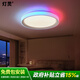 燈靈吸頂燈全光譜炫彩跑馬led主臥室圓形電競(jìng)兒童ktv房氛圍燈具包安裝