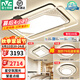 雷士（NVC） LED智能星空氛圍吸頂燈大瓦數(shù)臥室燈全屋燈飾燈具  繁星 【升級款】三室一廳