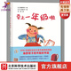 要上一年級啦（2018年安徒生獎得主角野榮子女士新力作。孩子們，你們準備好成為一年級的小學(xué)生了