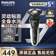 飛利浦（PHILIPS）【教師節禮物】剃須刀電動(dòng) S5000系列男士旋轉式刮胡須刀 便攜款 實(shí)用生日禮物送男友送父親 經(jīng)典款