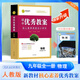 2025秋初中優(yōu)秀教案 物理 9年級/九年級 全一冊配人教版 RJ版核心素養同課異構課堂創(chuàng  )新教學(xué)設計 9九上下物理人教版 志鴻優(yōu)化系列叢書(shū)