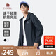 駱駝（CAMEL）男裝夾克春季輕薄速干透氣機(jī)能休閑百搭情侶同款外套M35BAKI043