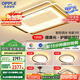 歐普（OPPLE）吸頂燈客廳大燈護(hù)眼智能LED照明燈具燈飾簡約現(xiàn)代大氣套餐1包安裝