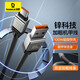 倍思Type-C數據線(xiàn)適用100W/66W華為充電線(xiàn)6A快充線(xiàn)Mate50pro/p50榮耀超級快充小米手機5A線(xiàn)2米黑