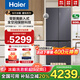 海爾（Haier）506零嵌入底部散熱全空間保鮮EPP超凈除菌干濕分儲母嬰三檔變溫一級雙變頻循環(huán)超薄大容量家用冰箱 506L+全空間保鮮+EPP超凈+零嵌入+寬幅變溫