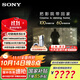 索尼（SONY）K-65XR70  22bit灰階控制 索尼平板電視7系 65吋 Miniled 液晶電視機 二級能效 以舊換新 國家補貼 65英寸