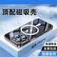 聯(lián)想異能者適用蘋果16promax手機(jī)殼iPhone15新款14防摔13透明Magsafe磁吸12保護(hù)套SK曾 透明套套石墨】頂配散熱-Magsafe磁吸 蘋果12