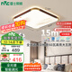 雷士（NVC）吸頂燈木藝書房餐廳燈臥室燈方形燈具智能高顯WHXD60W/F-15包安裝
