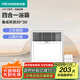 四季沐歌（MICOE）風(fēng)暖浴霸暖風(fēng)照明排氣一體集成300x300暖風(fēng)機浴室取暖器