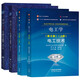 哈工大 電工學(xué) 秦曾煌 第八版 上下冊教材第八版+同步輔導及習題全解第七版 高等教育出版社 電工學(xué)第7版電工技術(shù)考研
