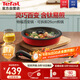 特福（Tefal）可拆卸煎鍋26cm可變烤盤(pán)餐具電磁爐烤箱燃氣灶通用