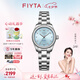 飛亞達(dá)（FIYTA）女士手表女 經(jīng)典系列簡約冰藍(lán)盤面防水機(jī)械女表 七夕禮物送媽媽 銀色鋼帶款