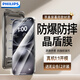 飛利浦適用蘋(píng)果16/15鋼化膜iphone16/15手機膜高清覆蓋防爆抗指紋全屏無(wú)塵倉秒貼聽(tīng)筒防塵保護膜