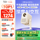 小明New Q5 Pro 投影儀家用 升級一體化云臺便攜1080P高清家庭影院家用投影機（杜比音效 深度AI交互）