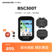 iGPSPORT跡馳自行車碼表公路車山地車GPS碼表觸控智能無線導(dǎo)航騎行裝備 BSC300T觸屏碼表+踏頻+速度