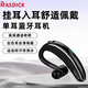 RASDICK藍牙耳機單耳機掛耳式開(kāi)車(chē)運動(dòng)跑步接打電話(huà)入耳耳塞適用蘋(píng)果安卓 幻夜黑