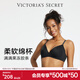 維多利亞的秘密（Victoria's Secret）果凍條反重力文胸Plus+軟支撐無(wú)痕維密 內衣女士胸罩