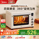 美的（Midea）【國(guó)家補(bǔ)貼】家用多功能風(fēng)爐電烤箱 40L大容量/四面搪瓷/熱風(fēng)循環(huán)/空氣炸鍋烤箱一體機(jī)PT4012W二代