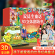 青葫蘆 格林童話3D立體書 兒童繪本3-6歲 安徒生幼兒園繪本幼小銜接劇場(chǎng)故事書西游記白雪公主小紅帽睡美人丑小鴨青蛙王子一年級(jí)課外閱讀必讀女孩生日禮物 【禮盒裝】安徒生童話3d立體書 8冊(cè)